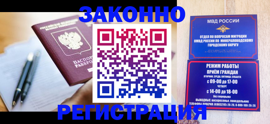 временная регистрация купить в Чебаркуле