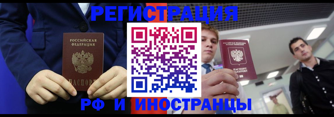 где прописаться в Чебаркуле