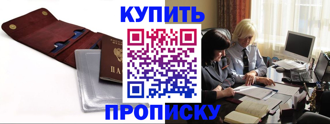 временная регистрация в квартире в Чебаркуле