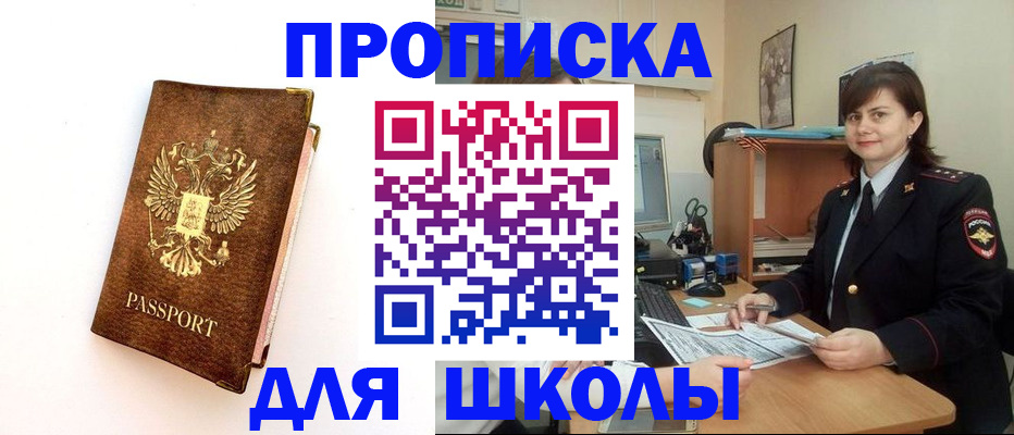 прописка поиск в Чебаркуле