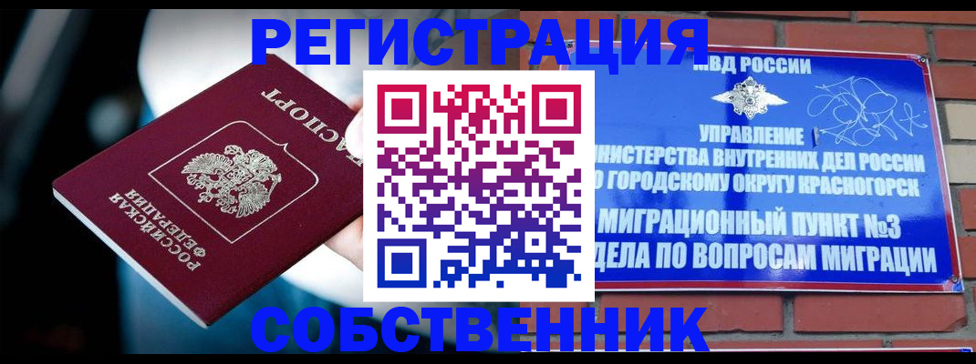 прописка иностранных граждан в Чебаркуле